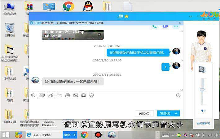 qq语音声音怎么调大小