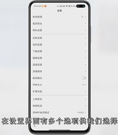 怎样注销百度账号