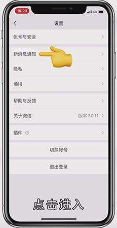手机微信收不到信息怎么回事