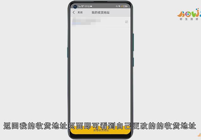 美团怎么删除收货地址