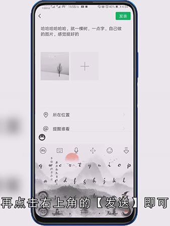 朋友圈文字如何不折叠