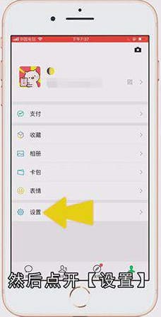 微信运动步数怎么隐藏