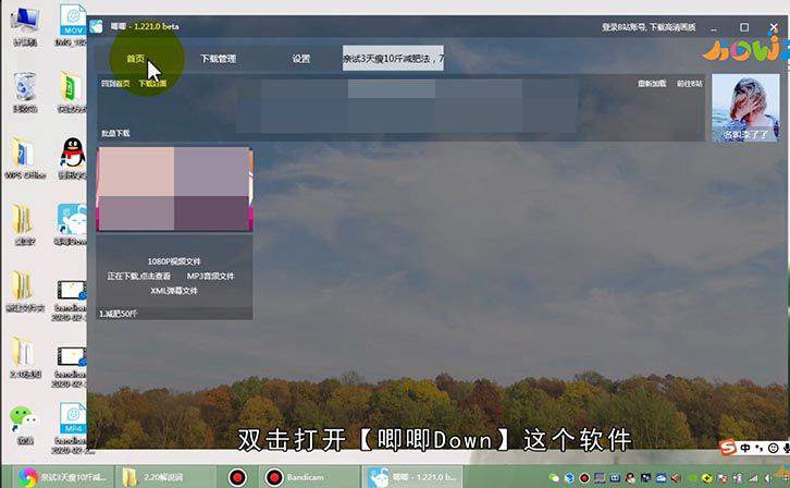 b站下载的视频怎么保存到本地
