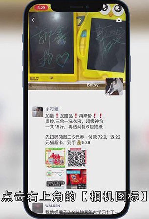 朋友圈标签怎么设置