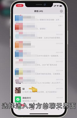 如何判断对方拉黑并删除微信