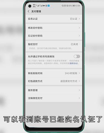 微信不绑卡怎么收红包