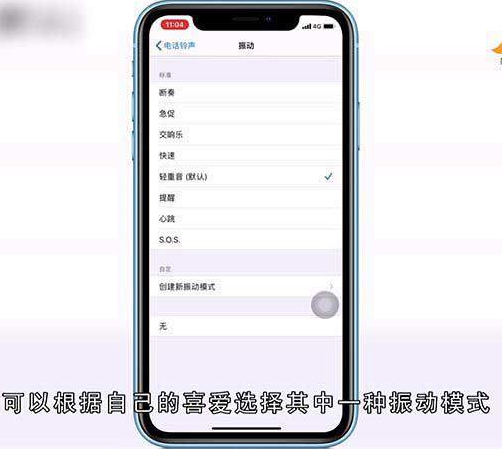 苹果手机铃声怎么删除