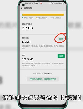 如何清除微信全部聊天记录