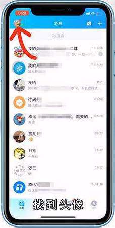 qq界面字体怎么改