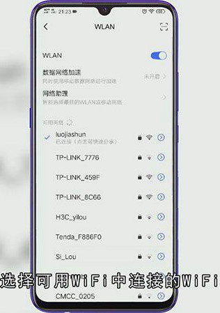 手机怎么查wifi密码