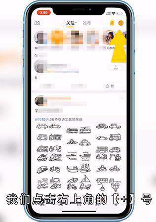 第一次发微博怎么发