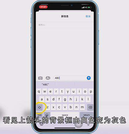 苹果大写字母怎么输入