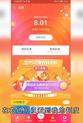 花呗怎么用