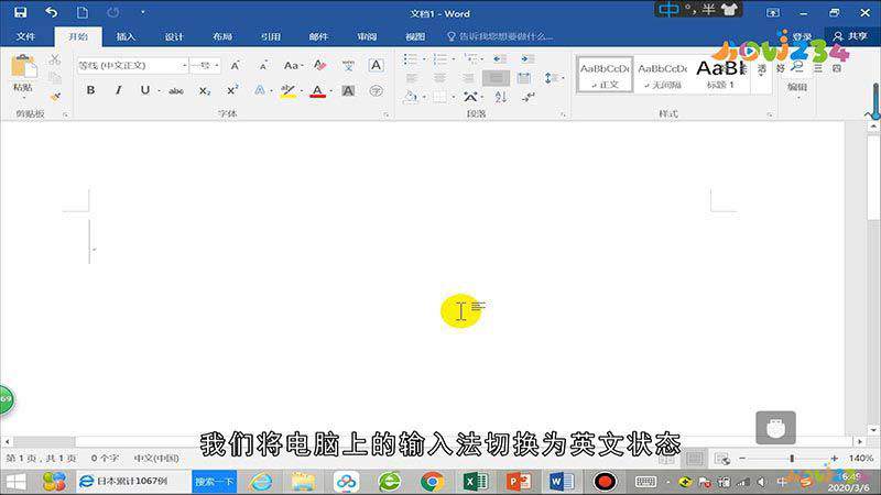 word斜杠怎么打