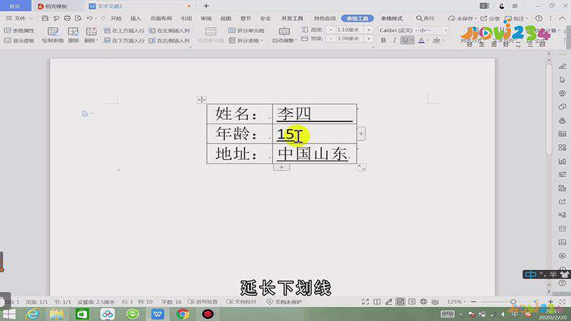 怎么对齐word下划线