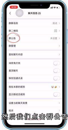 微信群怎么艾特所有人