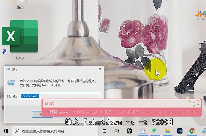电脑怎么设置自动关机