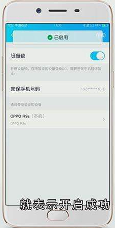 怎么打开和解除QQ设备锁