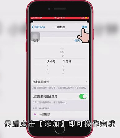 苹果手机app怎么设置密码