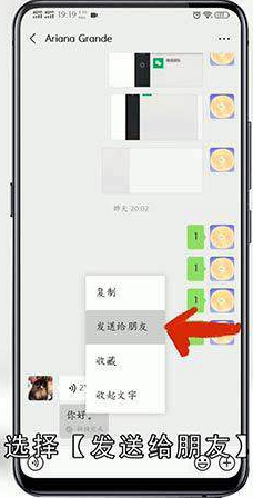 微信如何转发别人语音