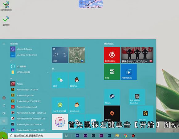 计算机图标怎么设置在桌面显示