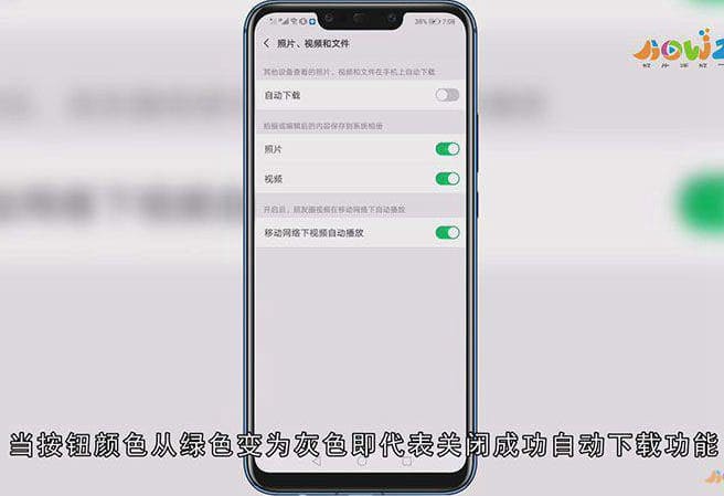 微信自动下载功能怎么关闭