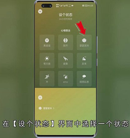 微信视频背景怎么设置