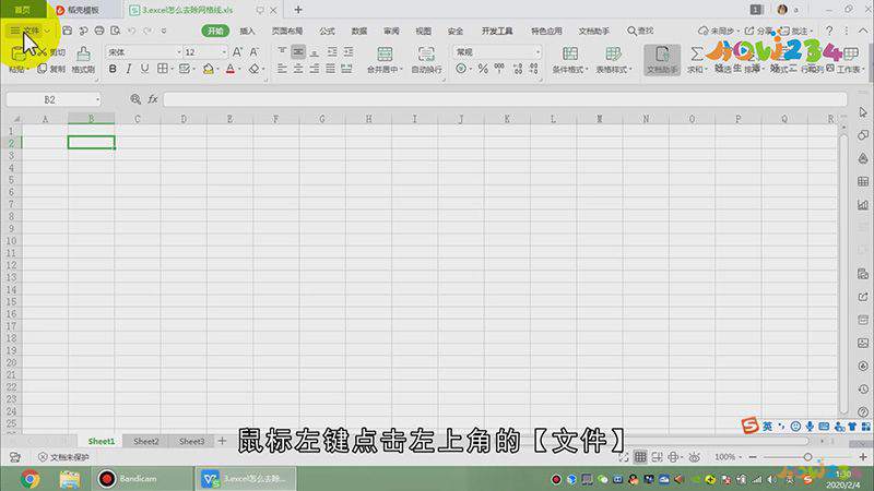 excel网格线怎么去除