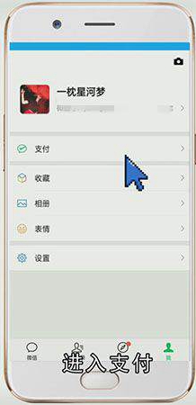 微信商家二维码怎么申请