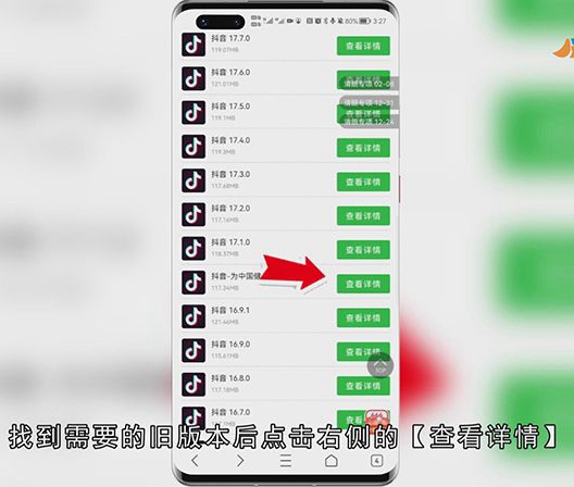抖音怎么恢复旧版本