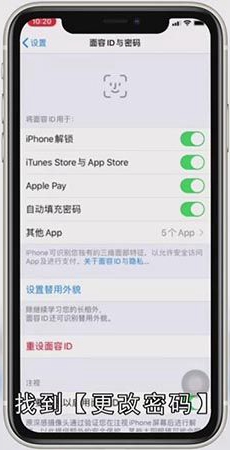 iPhone忘记锁屏密码怎么解决