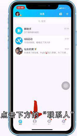 如何艾特QQ群的全体人员