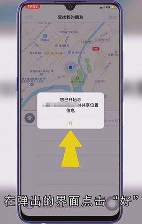 iphone查找朋友怎么用