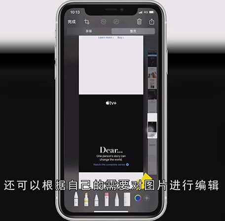 苹果手机如何截长图