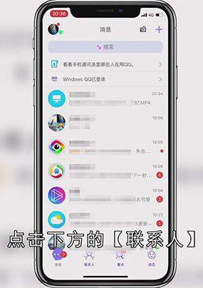 怎么隐藏qq好友