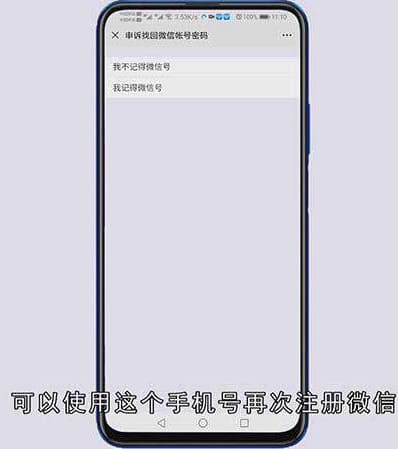 不用手机号怎么注册微信