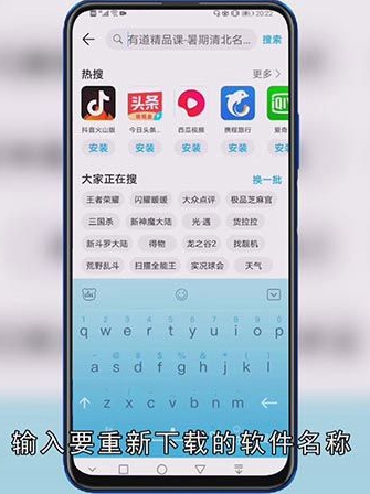 如何恢复删除的软件