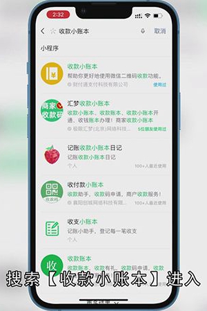 如何去掉微信商家认证