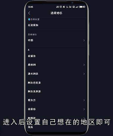 抖音定位怎么设置