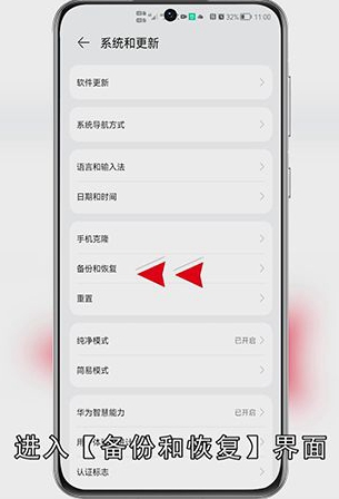 华为手机怎么备份