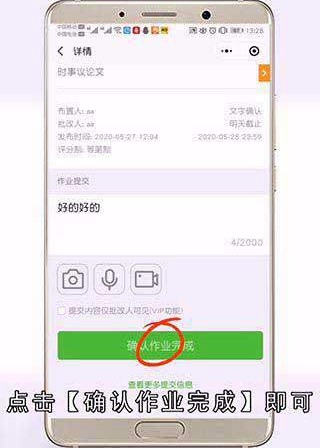 微信打卡交作业怎么弄