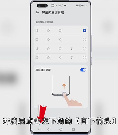 华为手机功能键在哪里设置