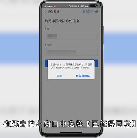 支付宝咋实名认证