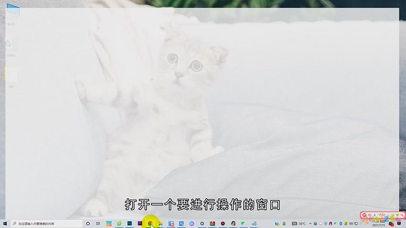 电脑如何共存两个窗口