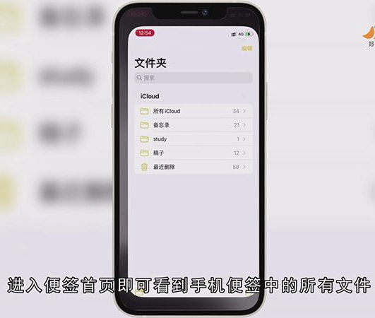 手机便签怎么用