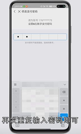 支付宝如何修改支付密码