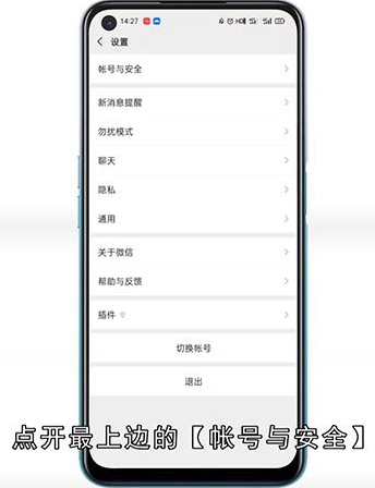 怎么找回微信密码