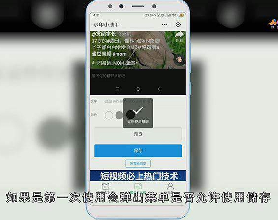 在微信里怎么添加水印