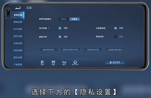 王者荣耀怎么隐藏贵族