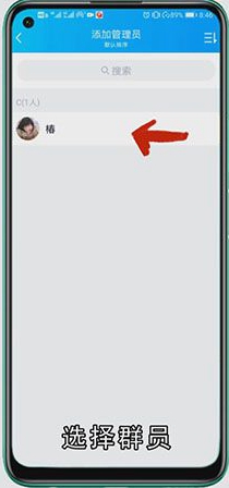 qq群可以设置几个管理员